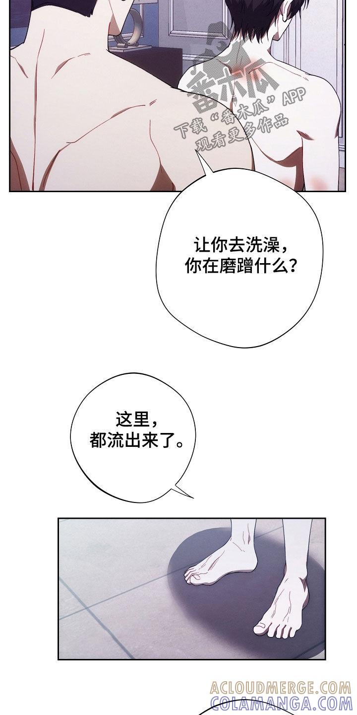 《血色公寓》第78章：喜欢你 第27页