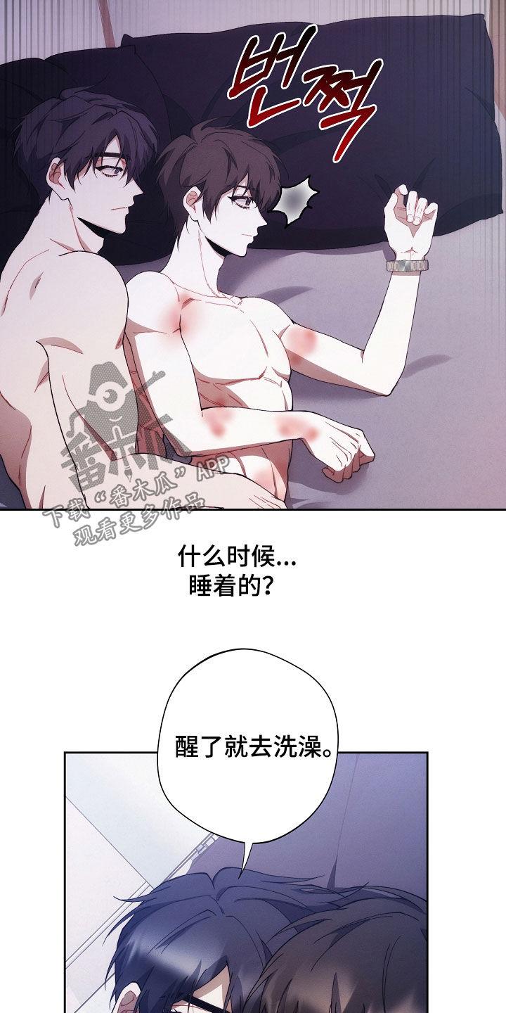 《血色公寓》第78章：喜欢你 第24页