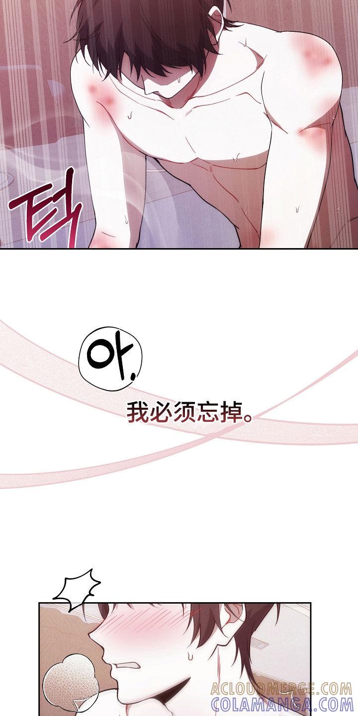 《血色公寓》第78章：喜欢你 第17页
