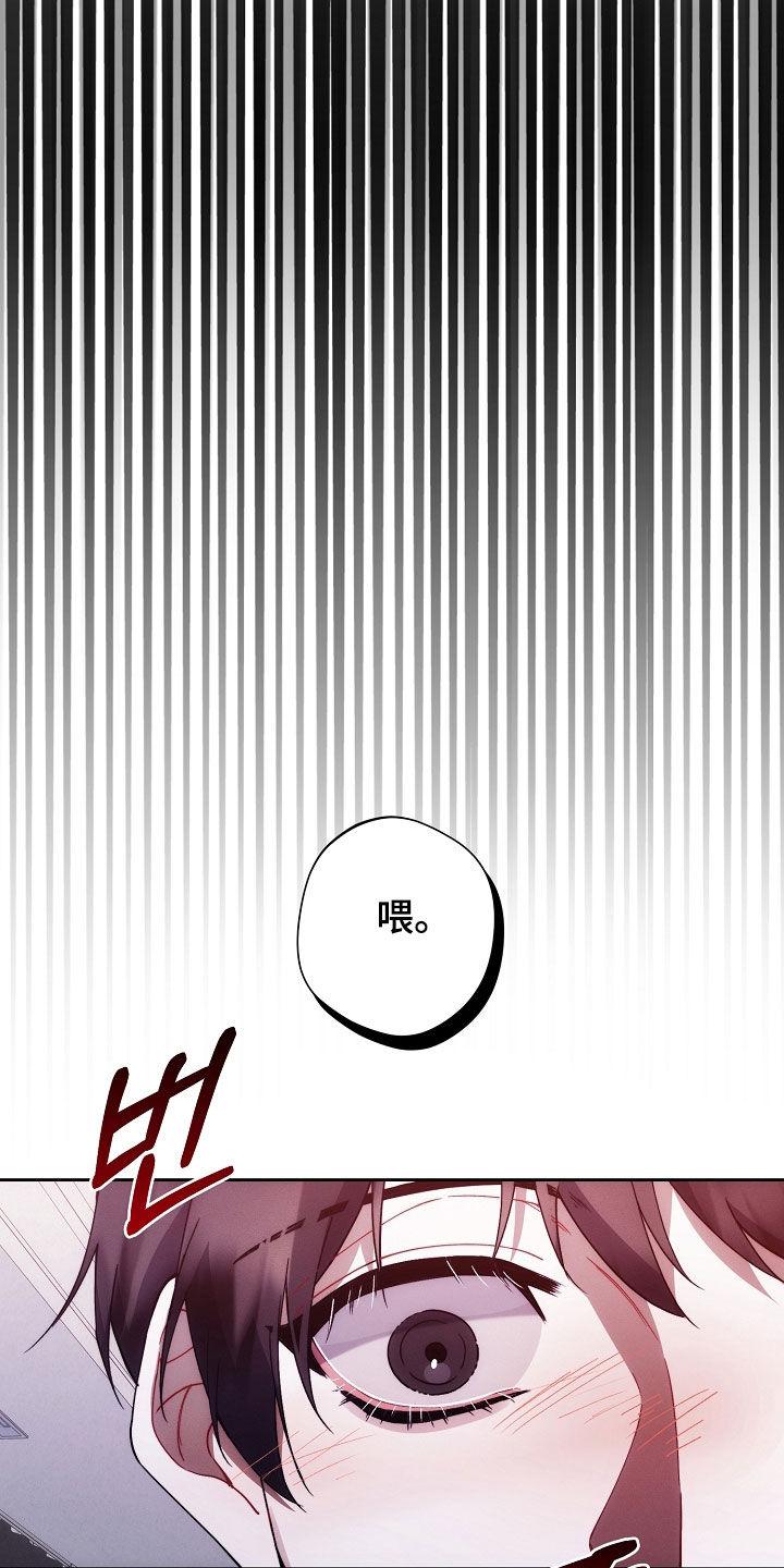 《血色公寓》第78章：喜欢你 第4页