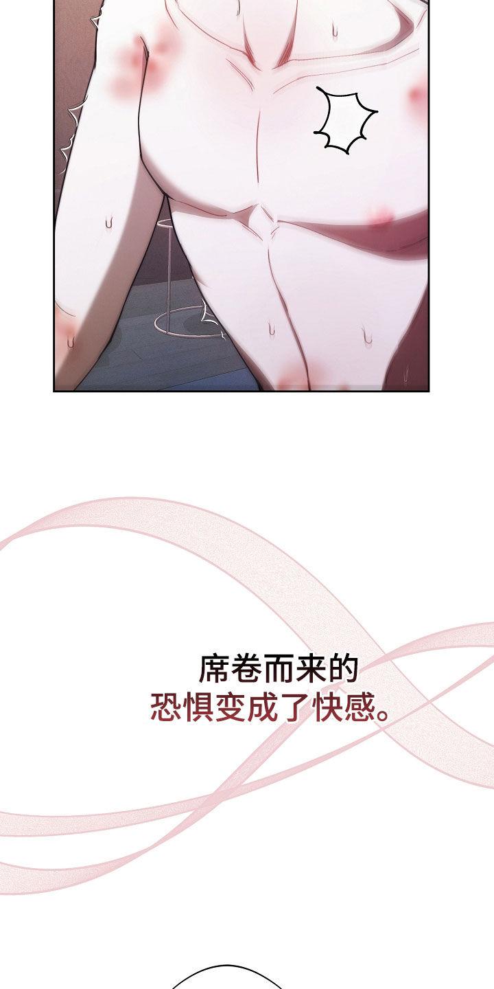 《血色公寓》第78章：喜欢你 第18页