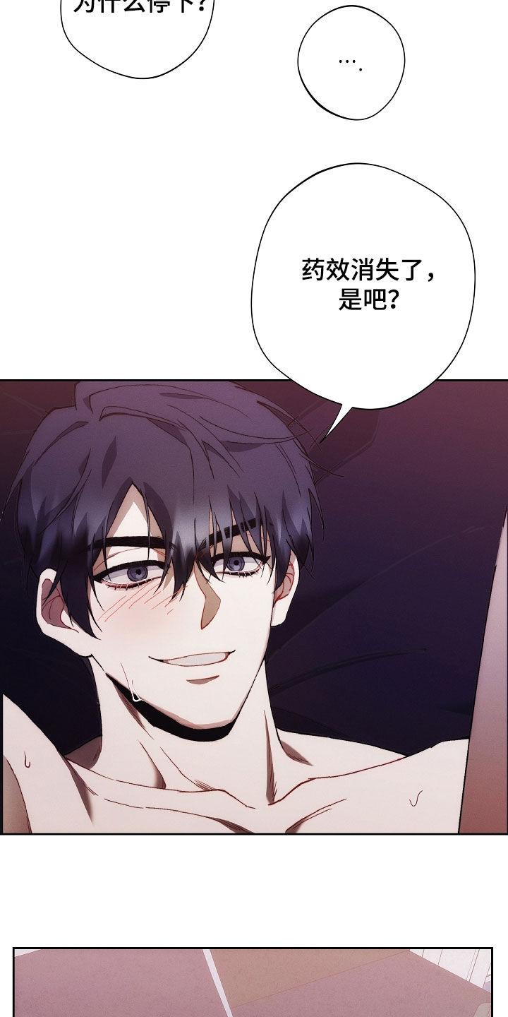 《血色公寓》第78章：喜欢你 第6页