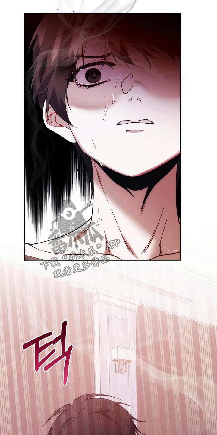 《血色公寓》第78章：喜欢你 第16页