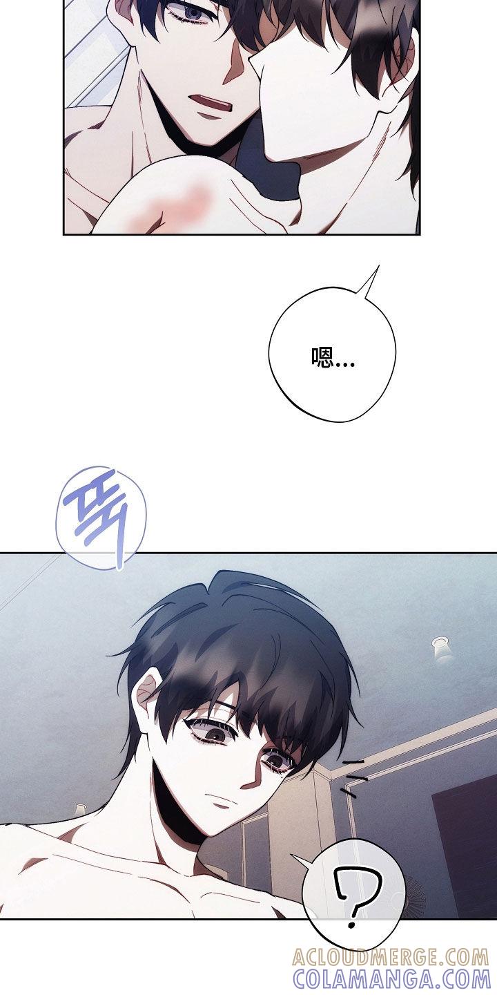 《血色公寓》第78章：喜欢你 第25页