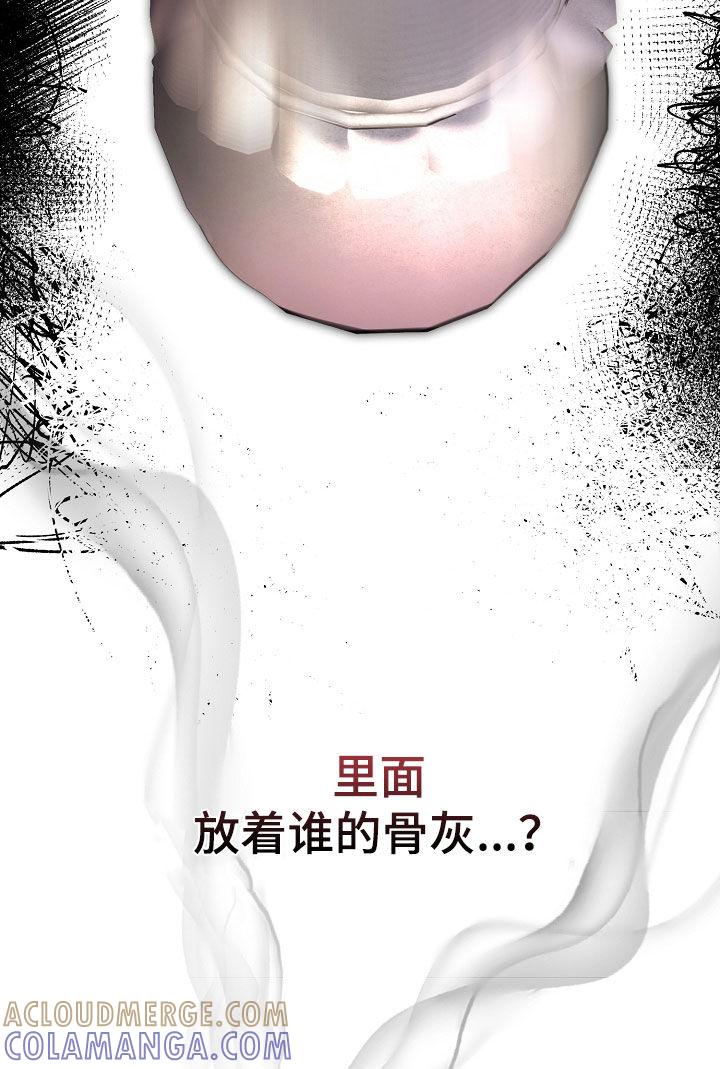 《血色公寓》第78章：喜欢你 第15页