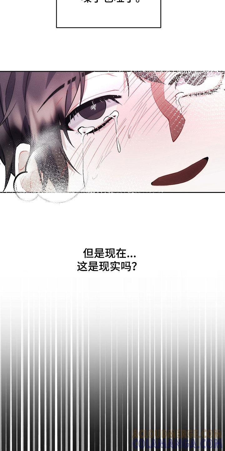 《血色公寓》第78章：喜欢你 第3页
