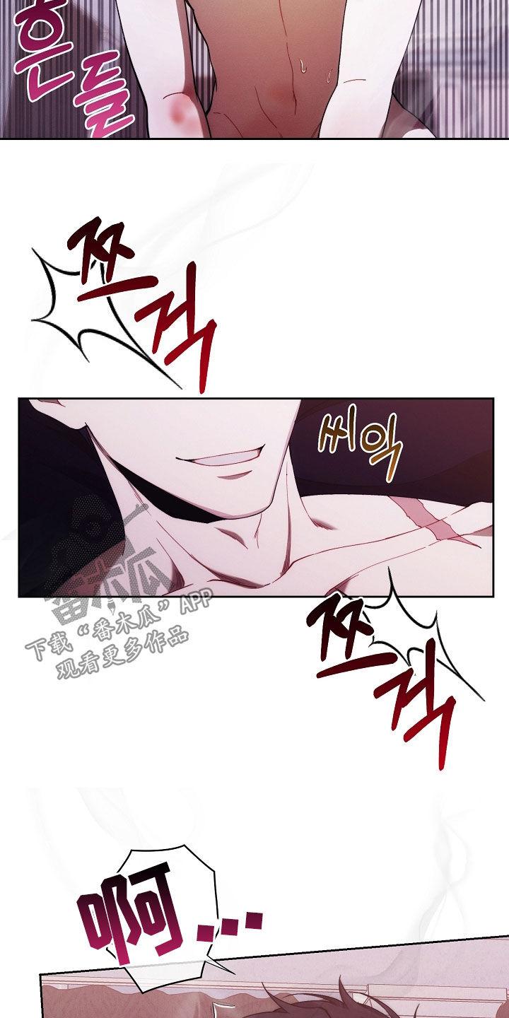 《血色公寓》第78章：喜欢你 第10页