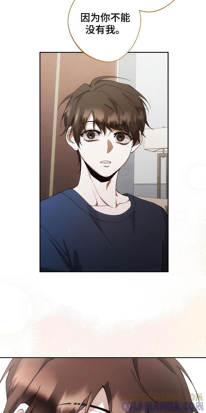 《血色公寓》第79章：不能没有我 第19页