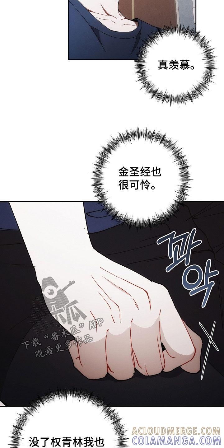 《血色公寓》第79章：不能没有我 第17页