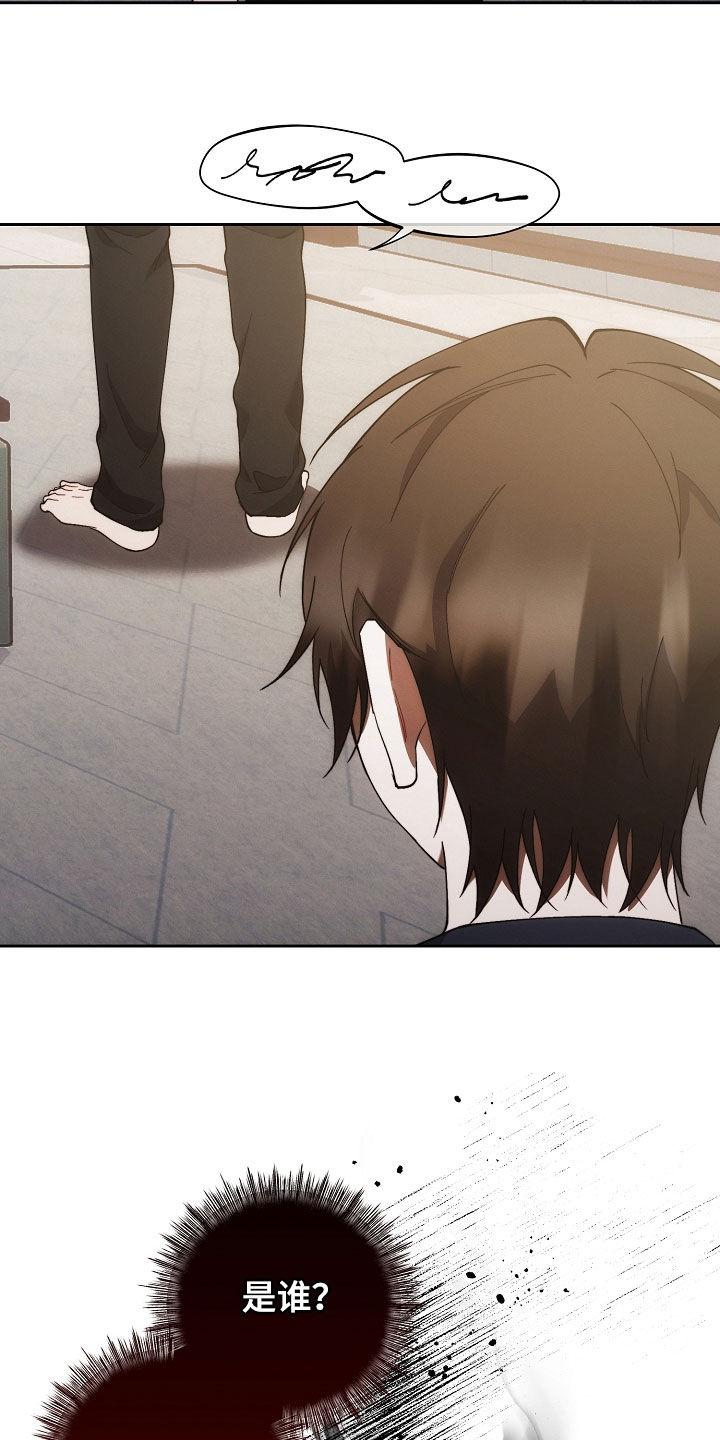 《血色公寓》第79章：不能没有我 第22页