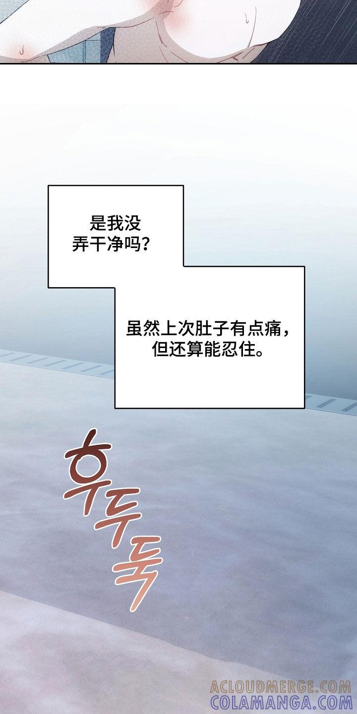 《血色公寓》第79章：不能没有我 第7页