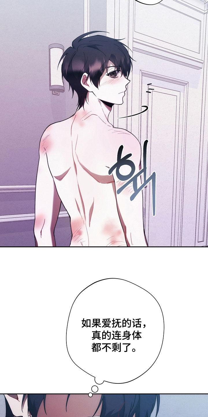 《血色公寓》第79章：不能没有我 第2页