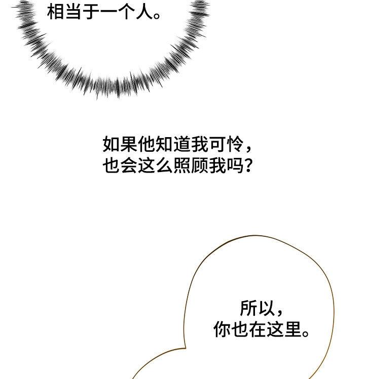 《血色公寓》第79章：不能没有我 第18页