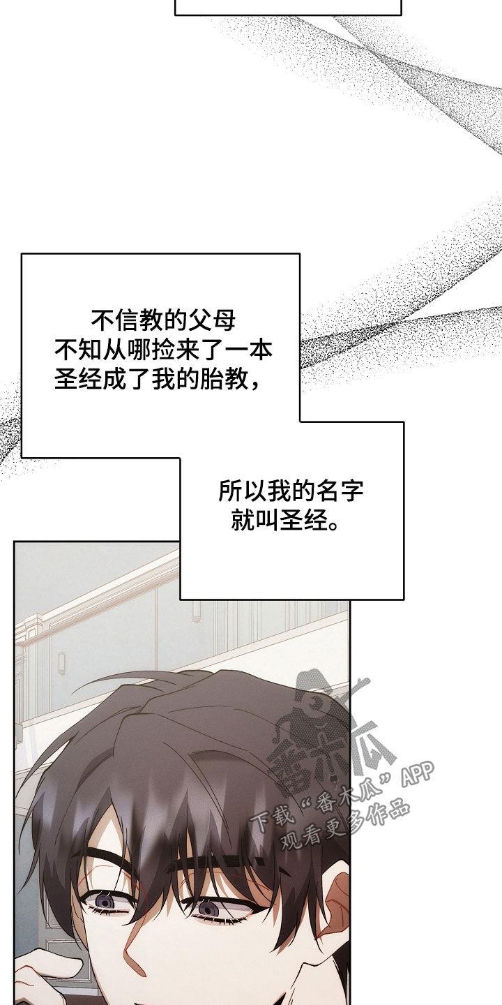 《血色公寓》第79章：不能没有我 第14页