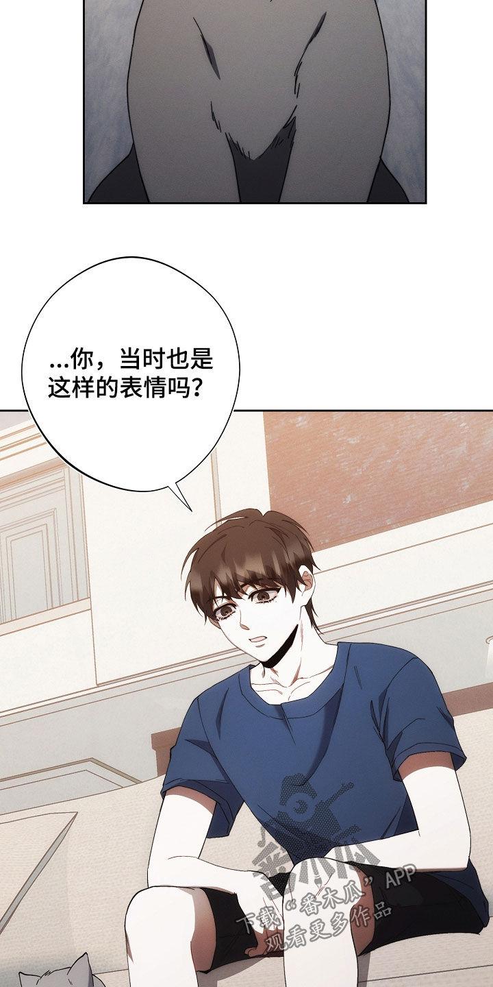 《血色公寓》第79章：不能没有我 第26页