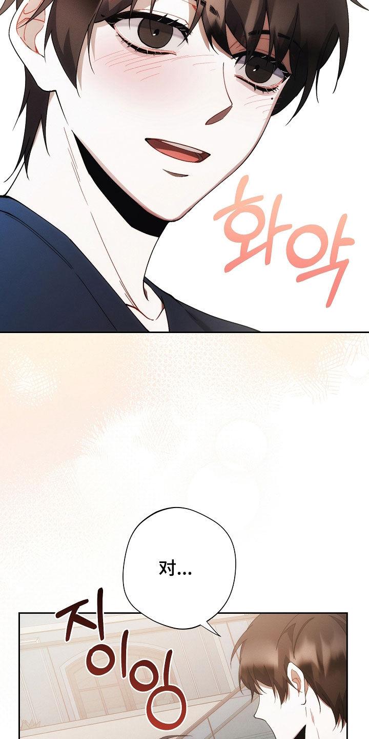 《血色公寓》第79章：不能没有我 第20页