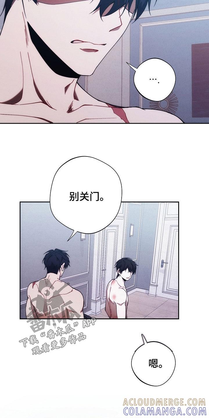《血色公寓》第79章：不能没有我 第3页