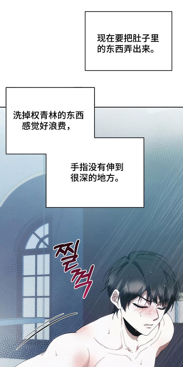 《血色公寓》第79章：不能没有我 第6页