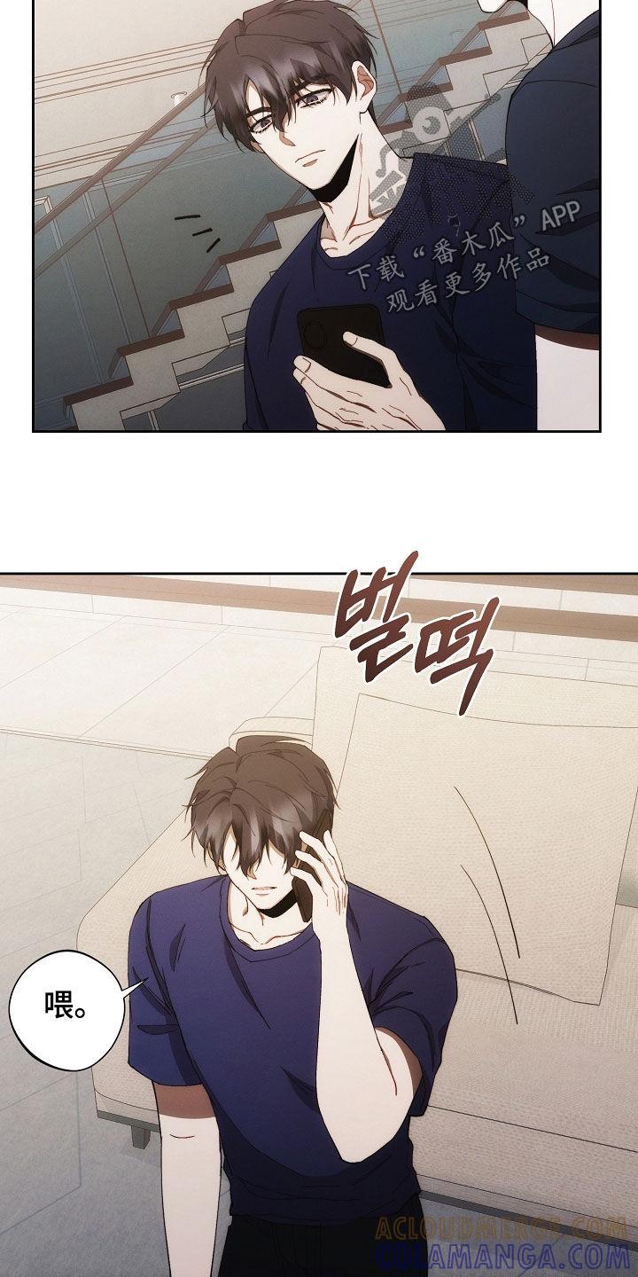 《血色公寓》第79章：不能没有我 第21页