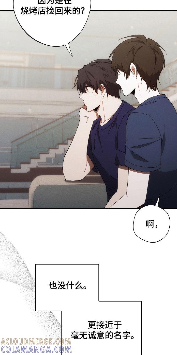 《血色公寓》第79章：不能没有我 第13页
