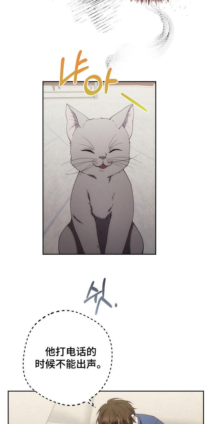 《血色公寓》第79章：不能没有我 第24页
