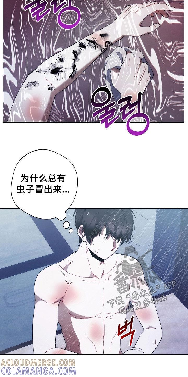 《血色公寓》第79章：不能没有我 第5页