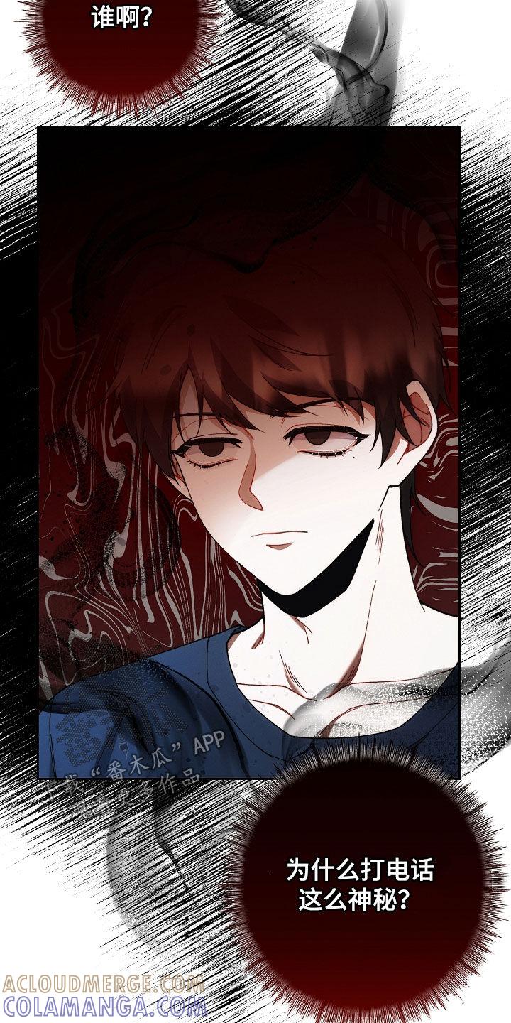 《血色公寓》第79章：不能没有我 第23页
