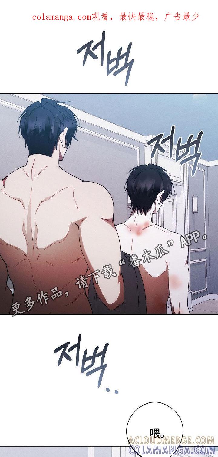 《血色公寓》第79章：不能没有我 第1页