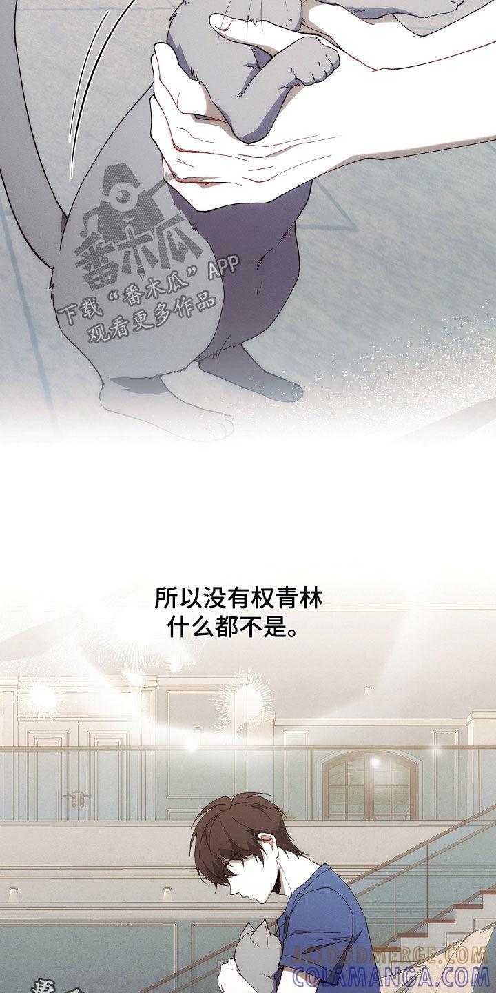 《血色公寓》第79章：不能没有我 第29页