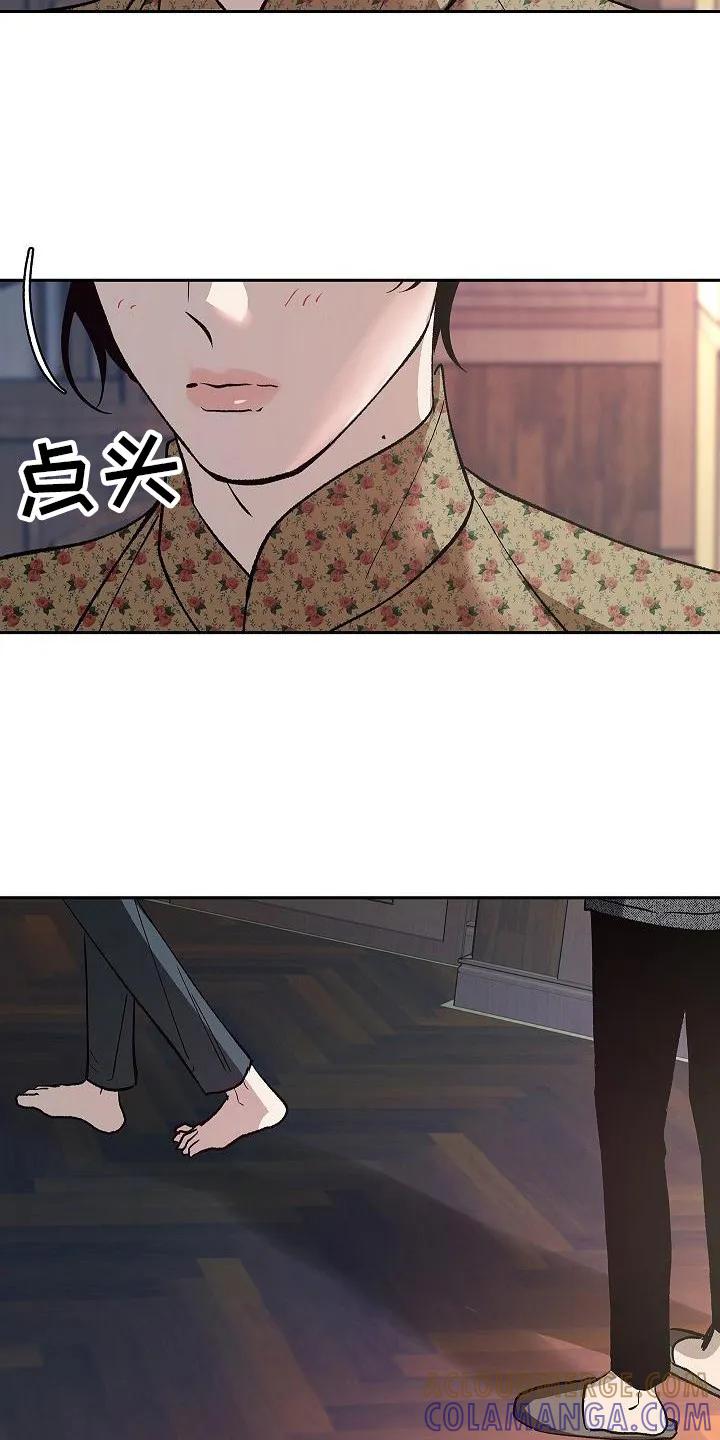 《独占预谋》第8章：念想 第7页