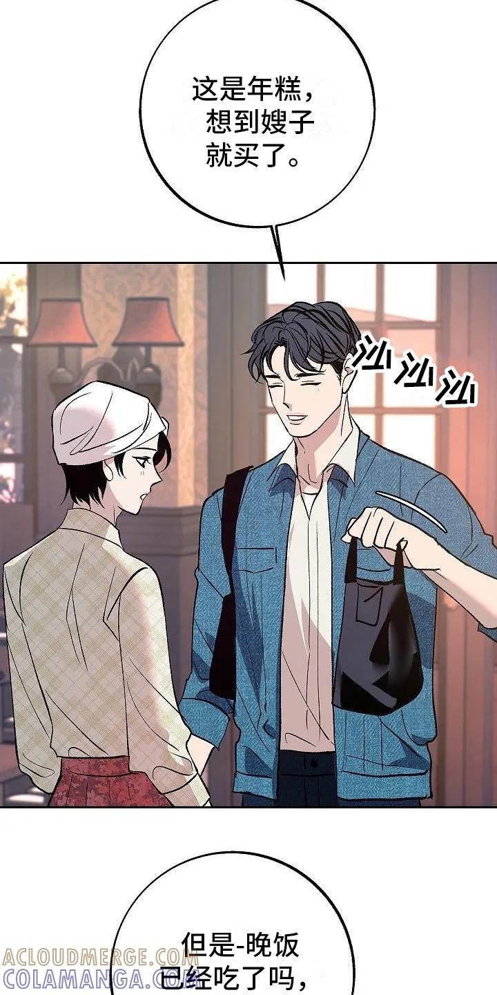 《独占预谋》第8章：念想 第15页