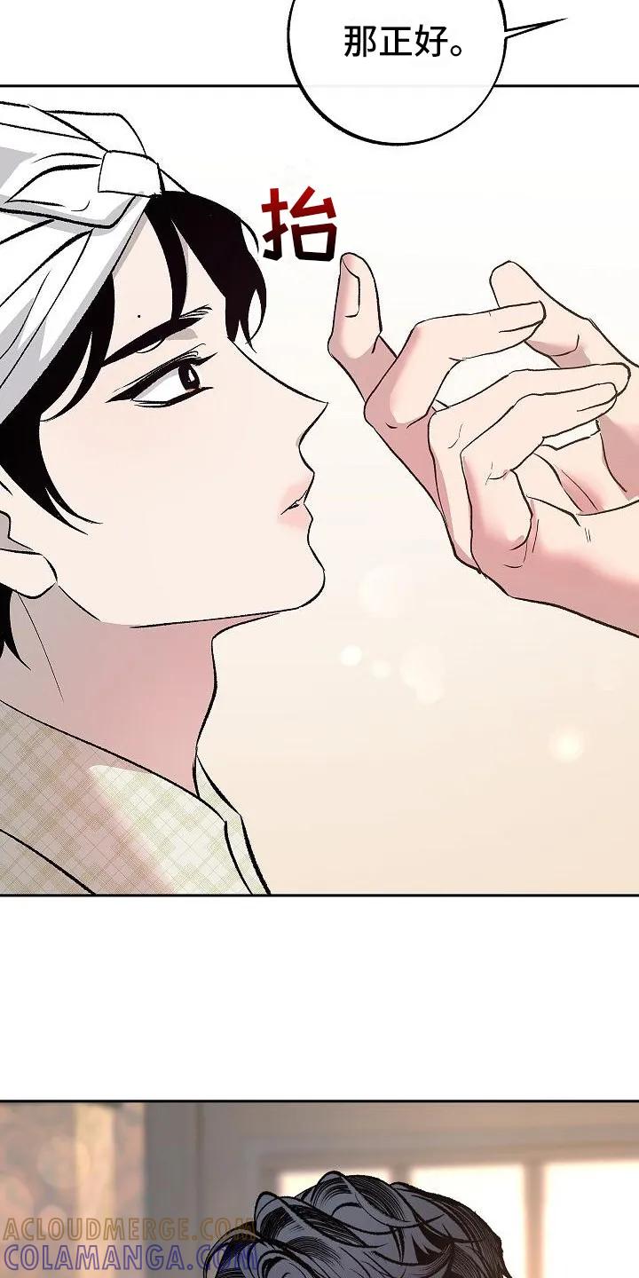《独占预谋》第8章：念想 第17页