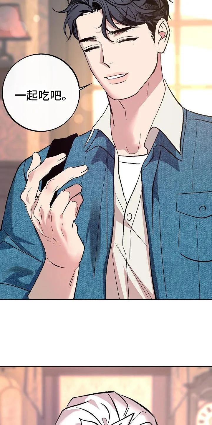 《独占预谋》第8章：念想 第18页