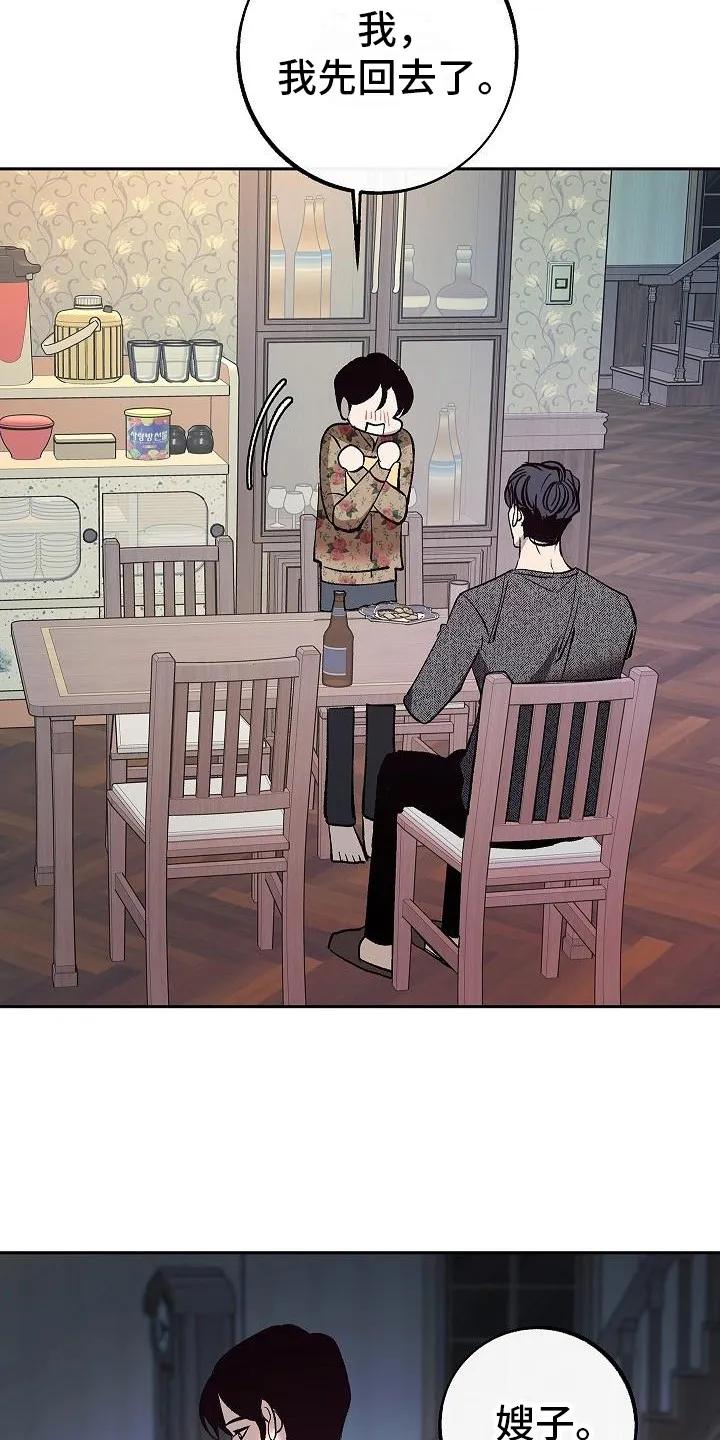 《独占预谋》第8章：念想 第4页