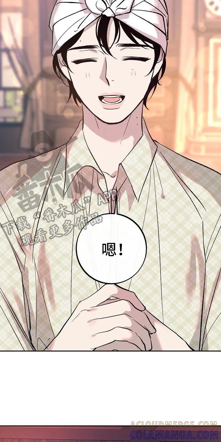 《独占预谋》第8章：念想 第19页