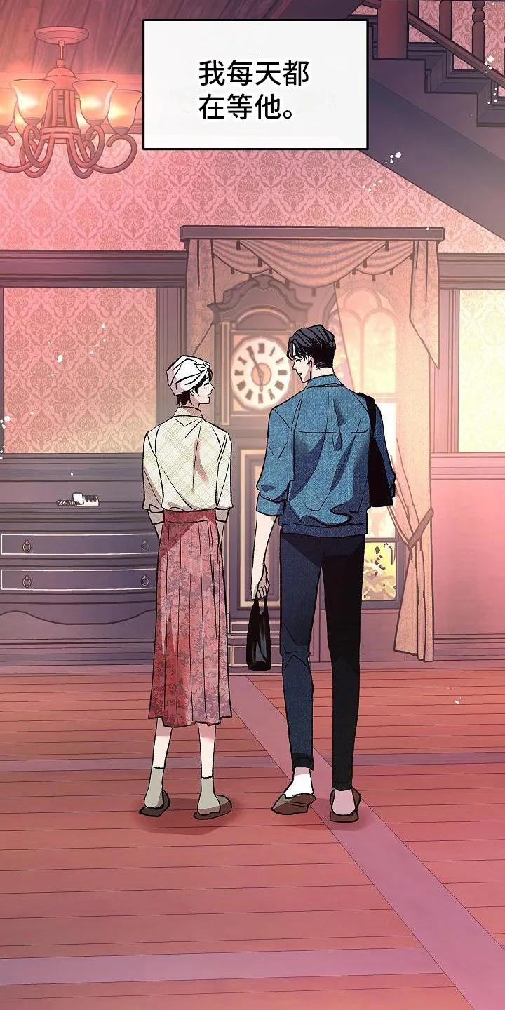 《独占预谋》第8章：念想 第20页