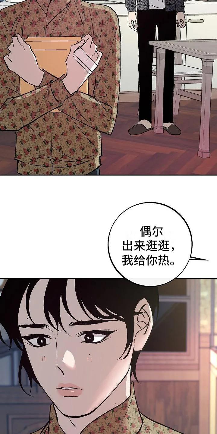 《独占预谋》第8章：念想 第6页