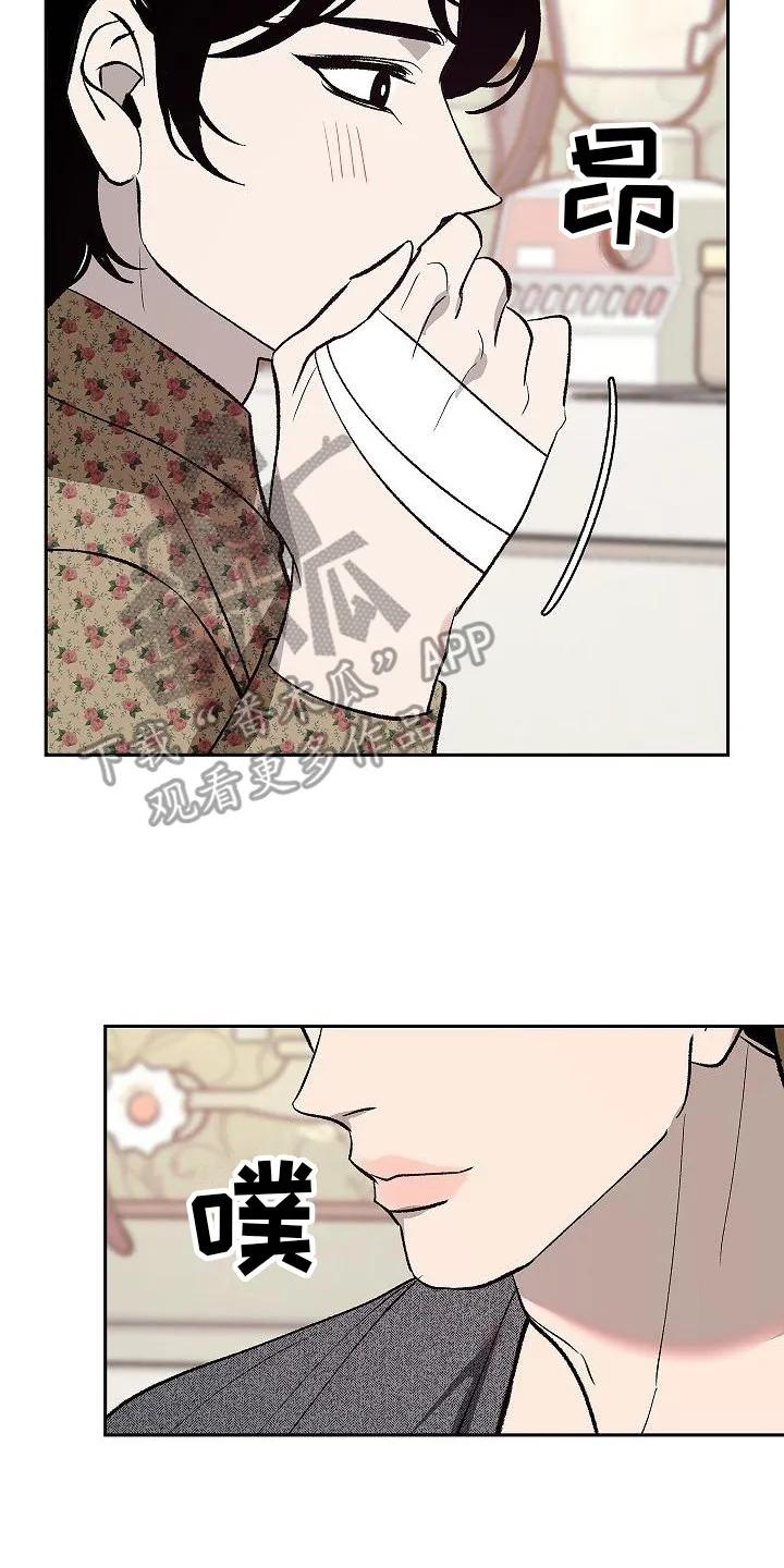 《独占预谋》第8章：念想 第2页