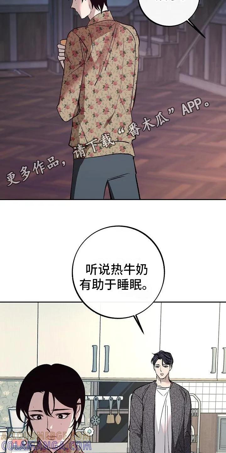 《独占预谋》第8章：念想 第5页
