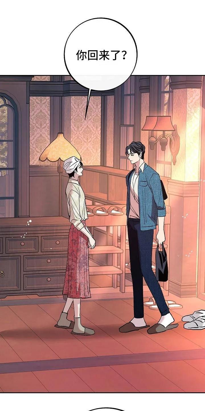《独占预谋》第8章：念想 第14页