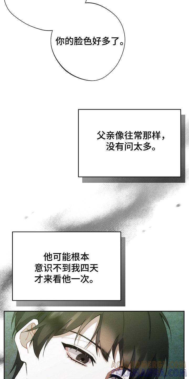 《血色公寓》第80章：他去哪了 第21页