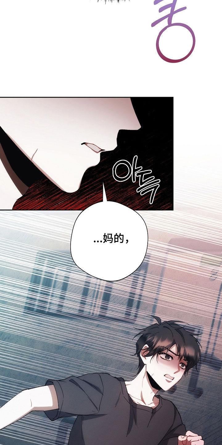 《血色公寓》第80章：他去哪了 第32页
