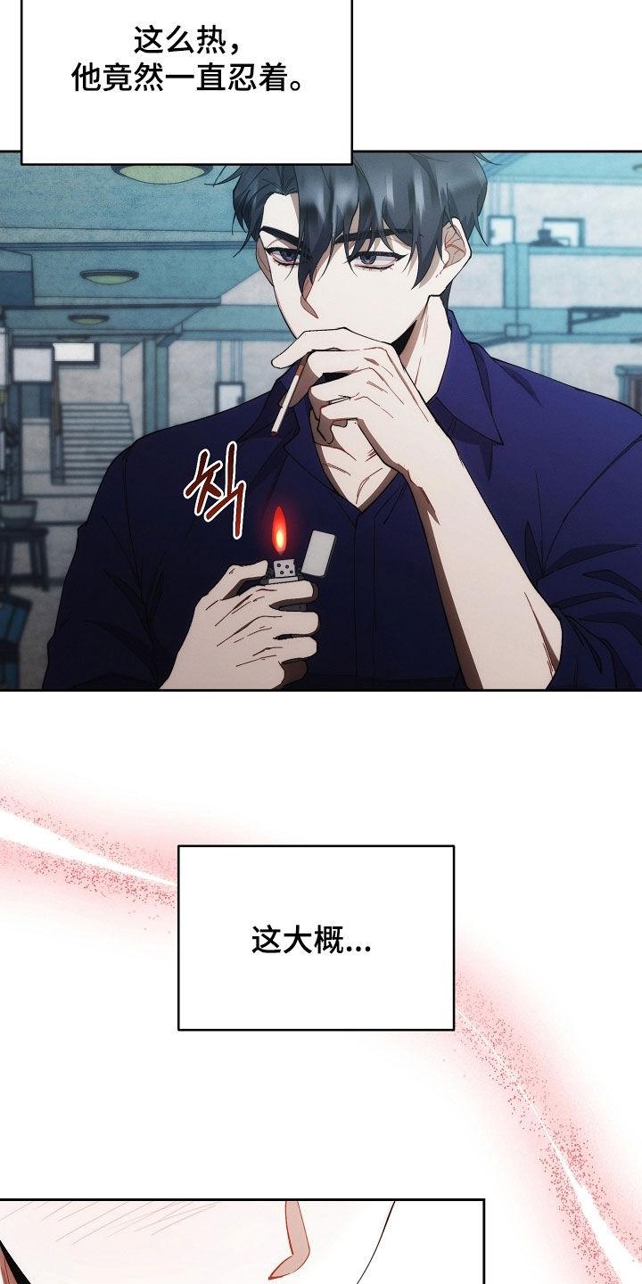 《血色公寓》第80章：他去哪了 第12页