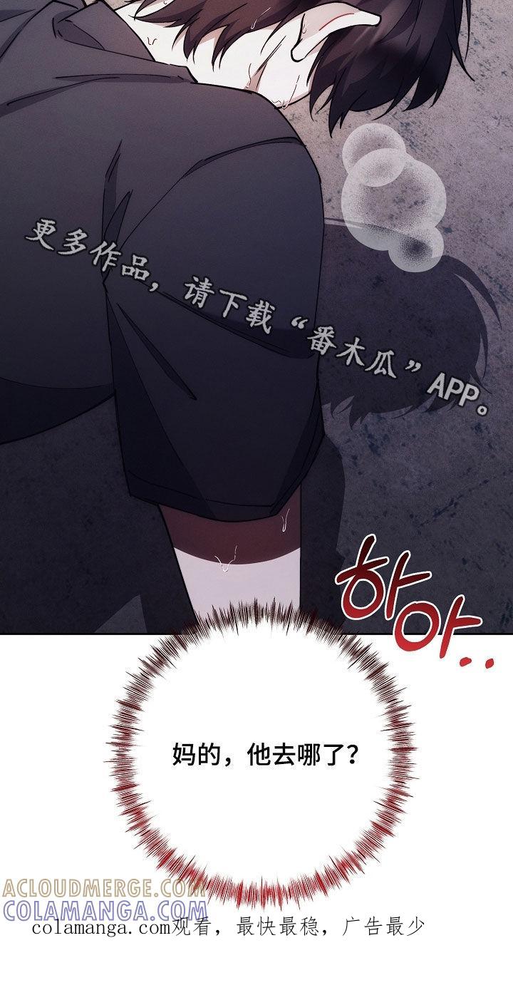 《血色公寓》第80章：他去哪了 第35页