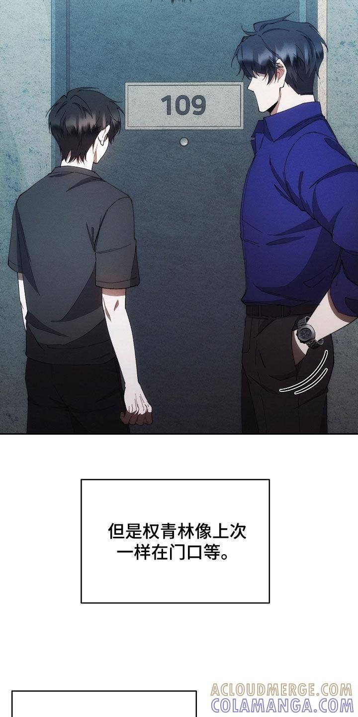 《血色公寓》第80章：他去哪了 第11页