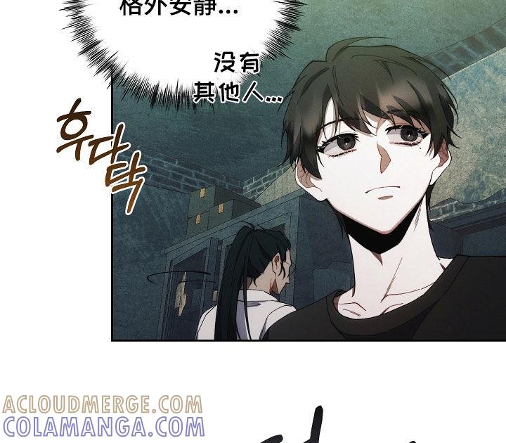 《血色公寓》第80章：他去哪了 第17页