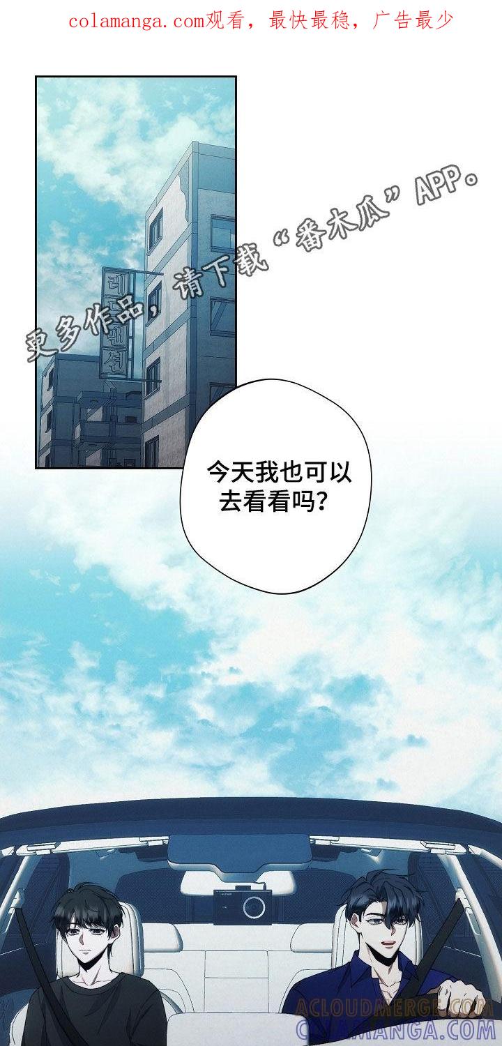 《血色公寓》第80章：他去哪了 第1页