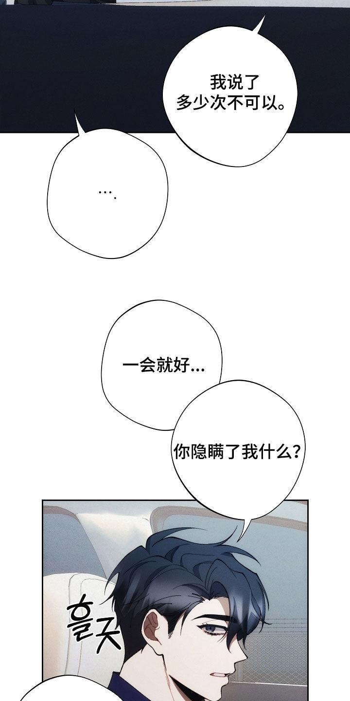 《血色公寓》第80章：他去哪了 第2页