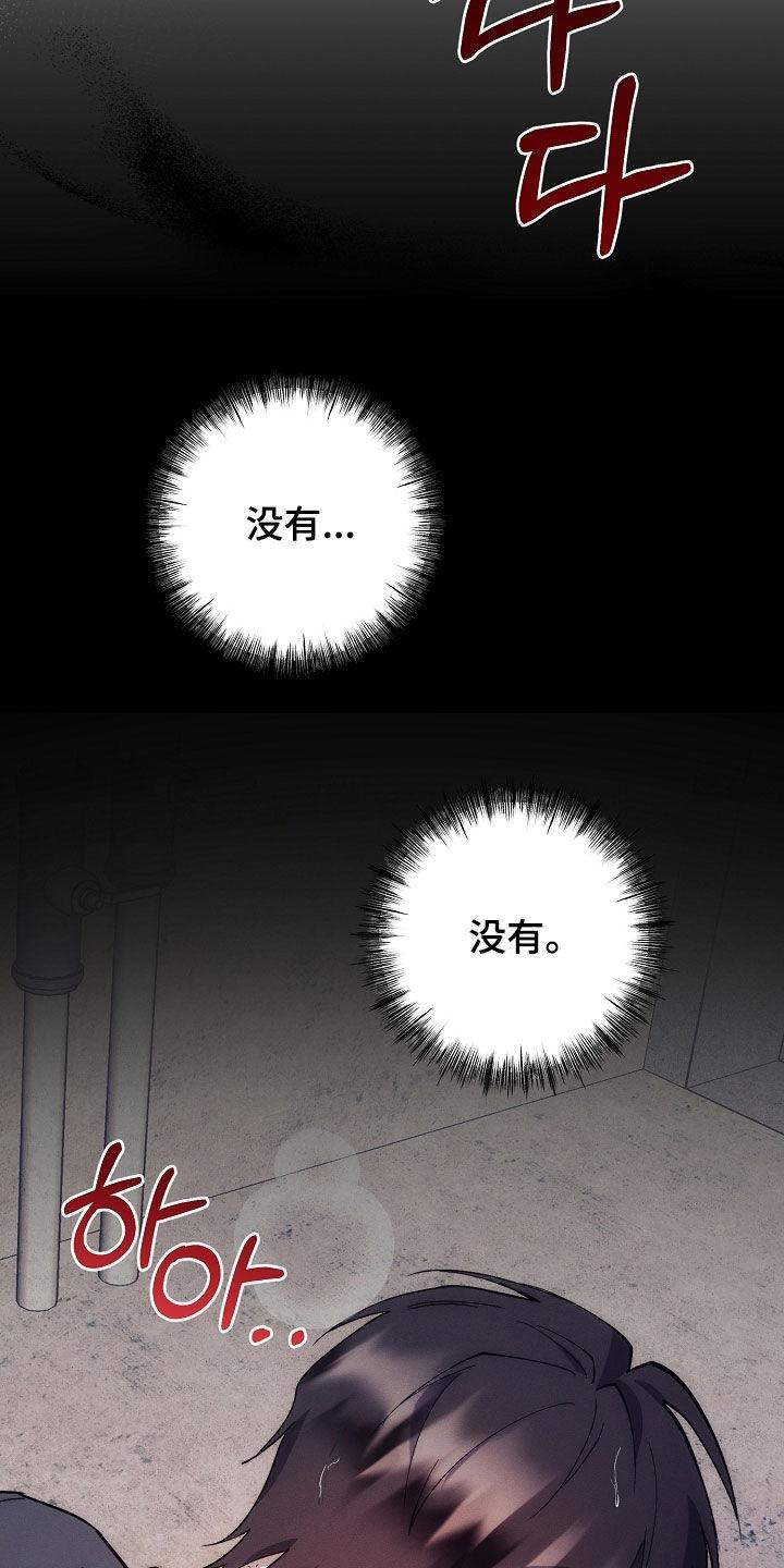 《血色公寓》第80章：他去哪了 第34页