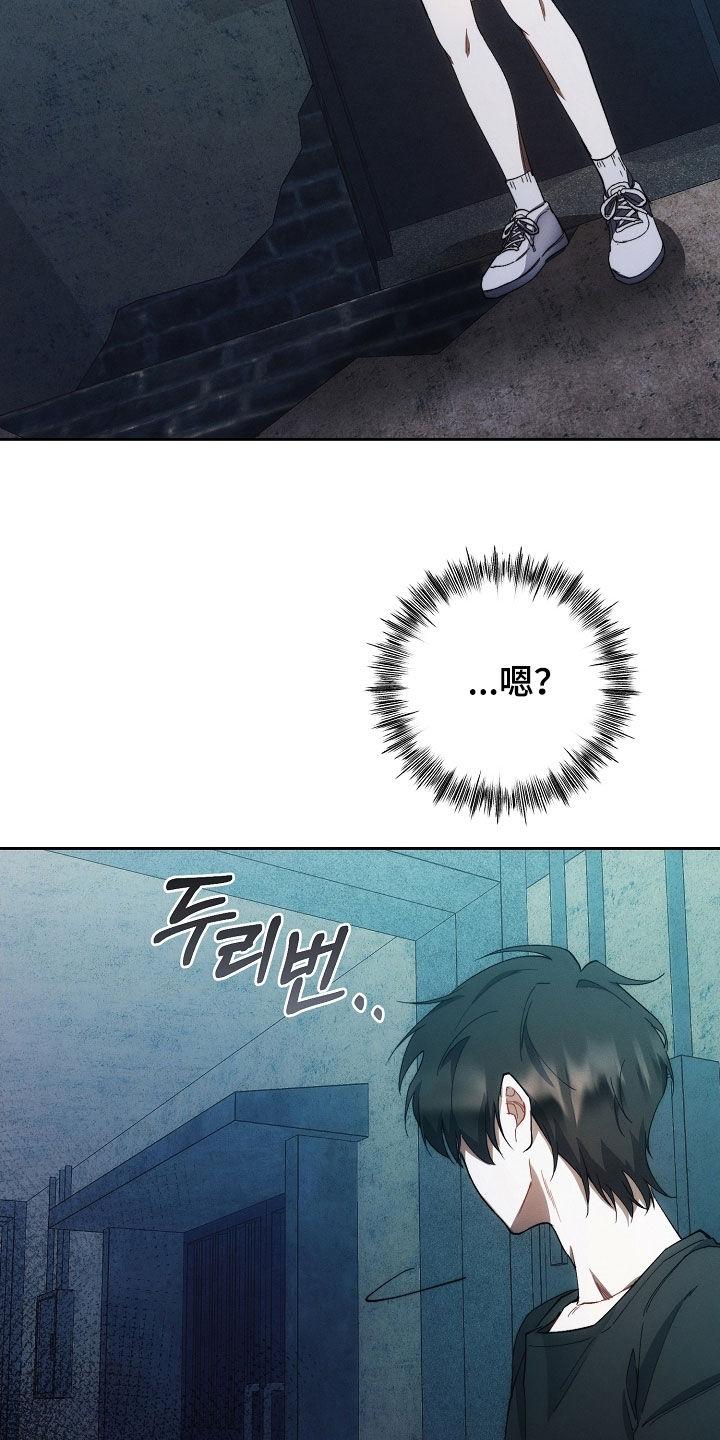 《血色公寓》第80章：他去哪了 第28页